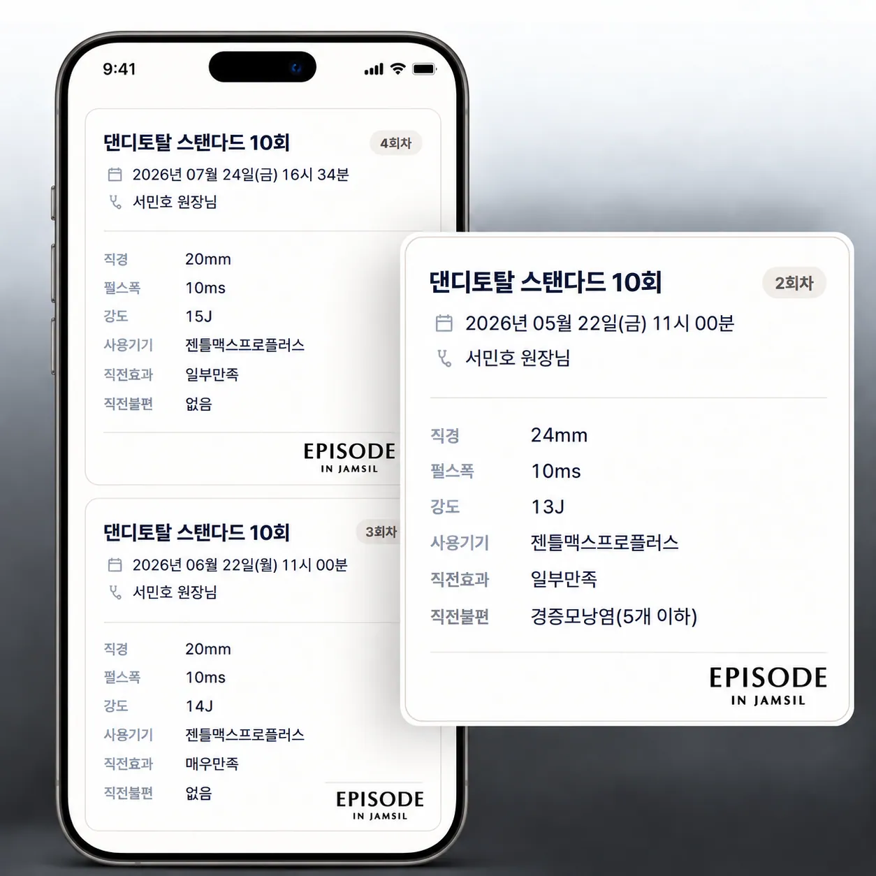 除毛EPISODE